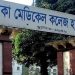 bdnews bangla