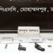 bdnews bangla