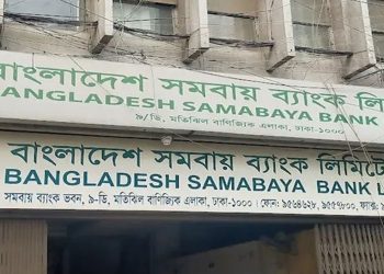 সমবায় ব্যাংকের ১২ হাজার ভরি স্বর্ণ গায়েব
