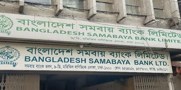 সমবায় ব্যাংকের ১২ হাজার ভরি স্বর্ণ গায়েব