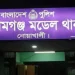 bdnews bangla