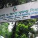 bdnews bangla