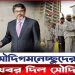 বাংলাদেশি কর্মীদের সুখবর দিলো সৌদি আরব