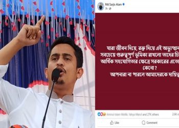 আপনারা না পারলে দায়িত্ব আমাদের দেন: সারজিস আলম