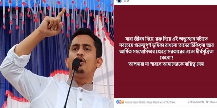 আপনারা না পারলে দায়িত্ব আমাদের দেন: সারজিস আলম