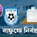bdnews bangla