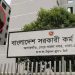 bdnews bangla