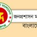 bdnewes bangla