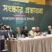 bdnewes bangla