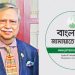 রাষ্ট্রপতির পদত্যাগ চায় জামায়াত