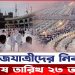 হজযাত্রীদের নিবন্ধনের শেষ তারিখ ২৩ অক্টোবর