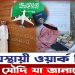 অস্থায়ী ওয়ার্ক ভিসায় সুখবর দিলো সৌদি