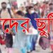 bdnews bangla