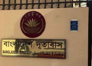 bd news bangla