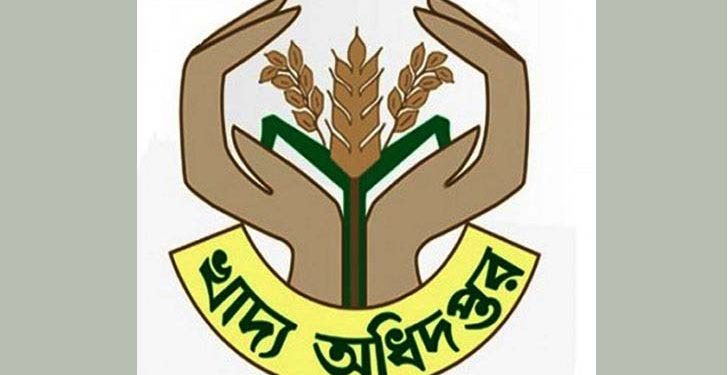 খাদ্য অধিদপ্তরে সিনিয়রের ওপরে বসানো হলো ৬৯ জুনিয়রকে