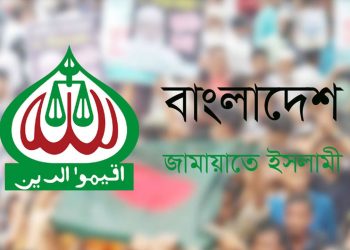 bd news bangla