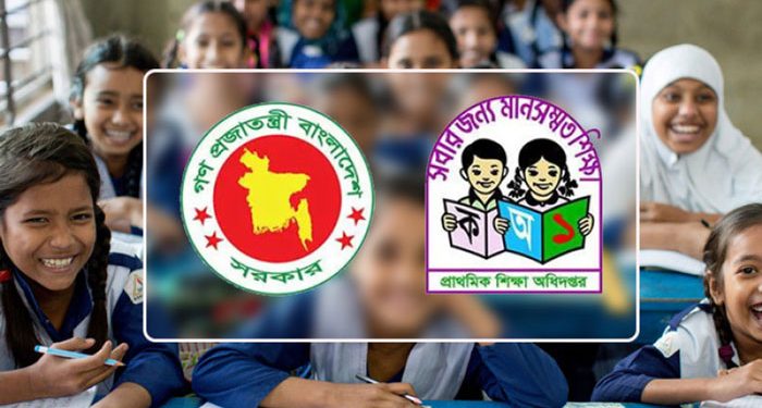 প্রাথমিক স্কুলে সাড়ে ৯ হাজার সহকারী প্রধান শিক্ষক নিয়োগ হচ্ছে