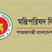bdnews bangla