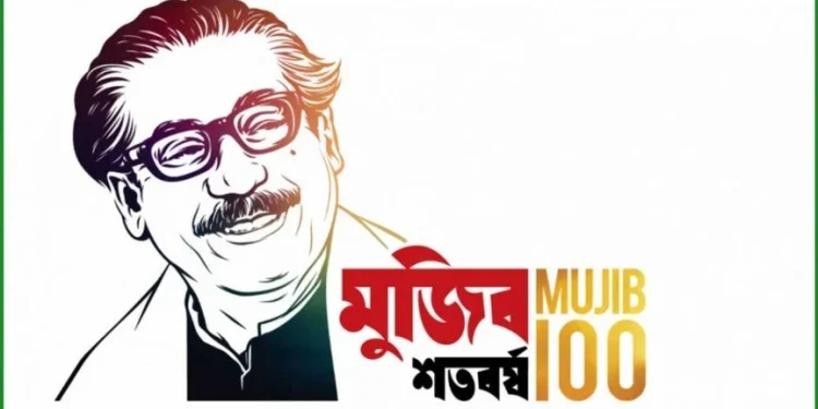 ‘মুজিববর্ষ’ বাস্তবায়নে ৪০০ কোটি টাকা! খতিয়ে দেখছে অর্থ মন্ত্রণালয়