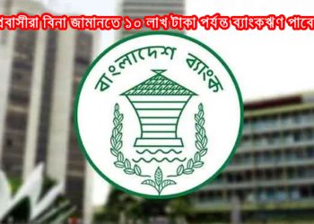 bd news bangla