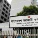 bdnewes bangla