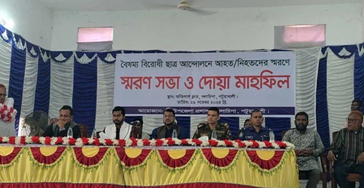 bdnews bangla
