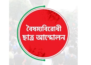 bdnews bangla