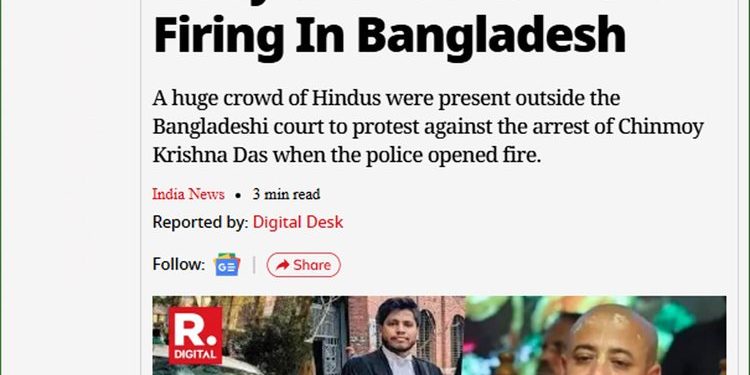 নিহত সাইফুলকে চিন্ময় দাসের আইনজীবী দাবি করে ভারতীয় সংবাদমাধ্যমে গুজব