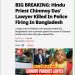 নিহত সাইফুলকে চিন্ময় দাসের আইনজীবী দাবি করে ভারতীয় সংবাদমাধ্যমে গুজব