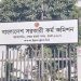 bdnews bangla