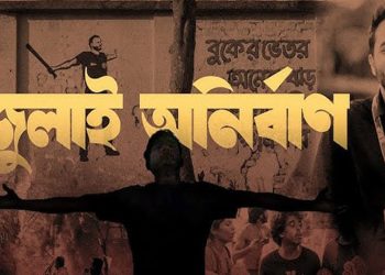 bdnews bangla