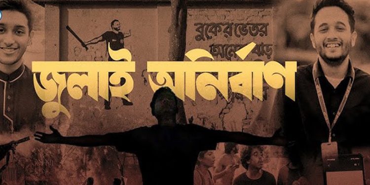 bdnews bangla