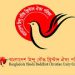 bdnews bangla