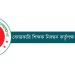 bd news bangla