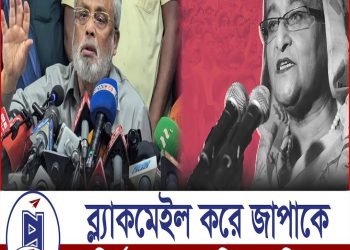 ব্ল্যাকমেইল করে নির্বাচনে এনেছিল : জিএম কাদের