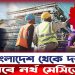 শুধু দক্ষ কর্মীতেই আগ্রহ নর্থ মেসিডোনিয়ার