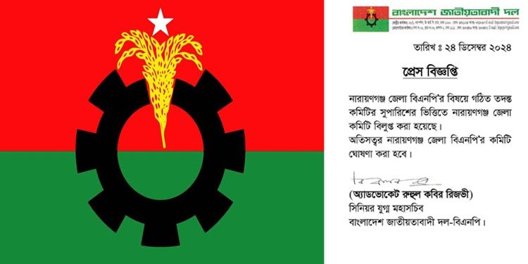 bdnewes bangla