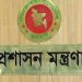 bdnews bangla
