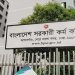 bdnewes bangla
