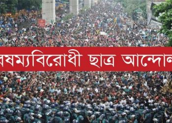 bdnews bangla