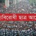 bdnews bangla