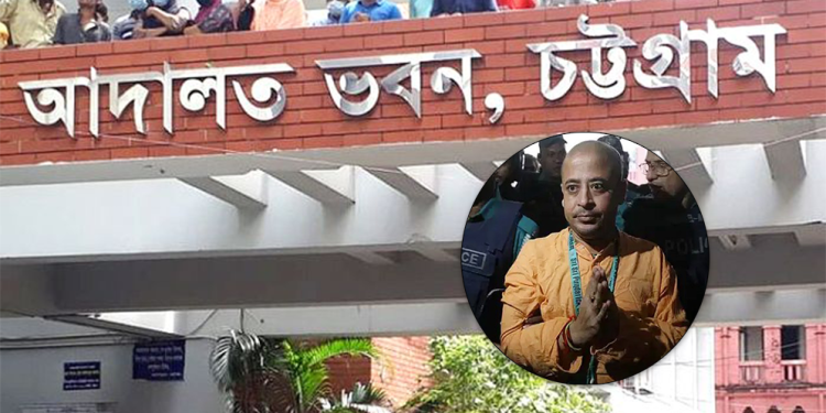 চিন্ময়ের পক্ষে দাঁড়াননি কোনো আইনজীবী