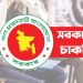 bdnews bangla