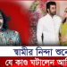 স্বামীর নিন্দা শুনে যে কাণ্ড ঘটালেন আলিয়া