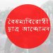 bdnews bangla