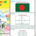 bdnews bangla