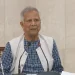 মাঠ পর্যায়ের প্রশাসনই আসল সরকার: কর্মকর্তাদের ড. ইউনূস