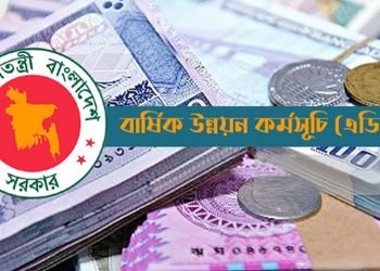 bd news bangla