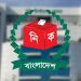 bdnewes bangla