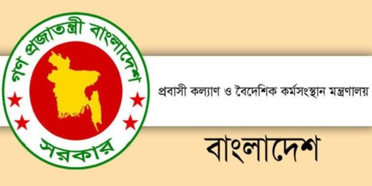 ক্রোয়েশিয়ার শ্রমবাজার হারাতে যাচ্ছে বাংলাদেশ